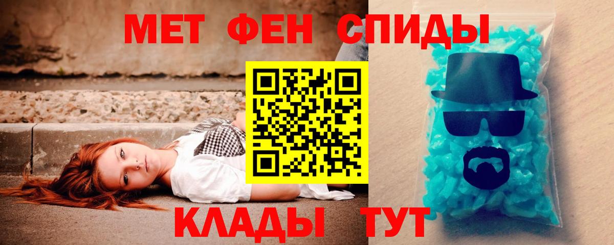 Амфетамин Розовый Беслан