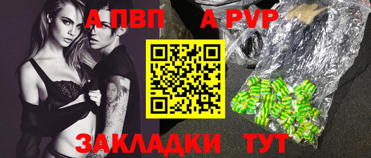 А ПВП Crystall  Alfa_PVP Crystall  Вход с VPN  APVP Соль  Беслан 