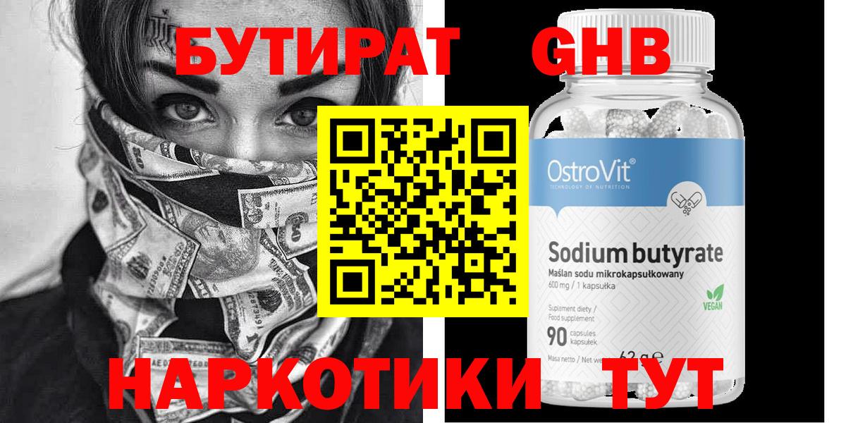 БУТИРАТ оксана  Бутират  Беслан  Вход с VPN 