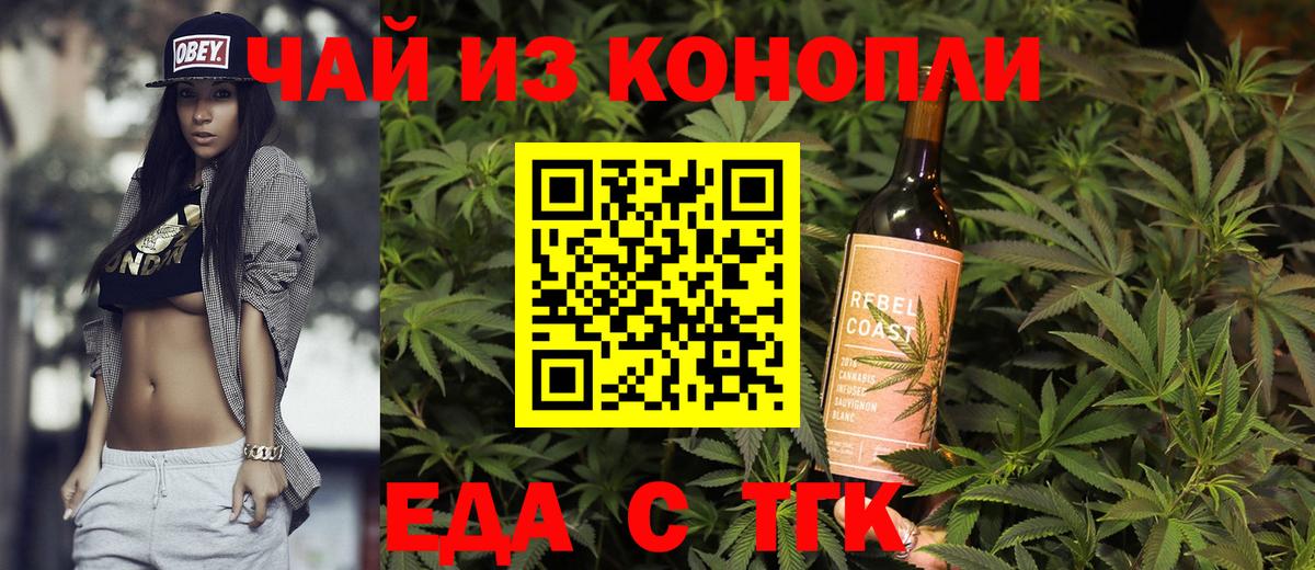 Cannafood конопля Беслан