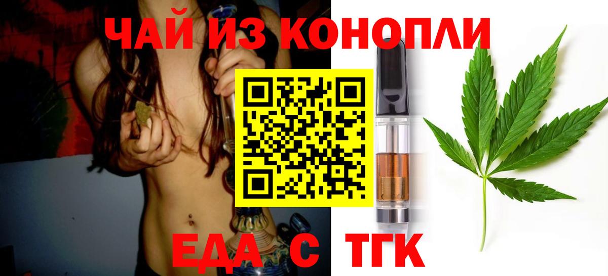 Беслан  Еда ТГК конопля  Вход с VPN 