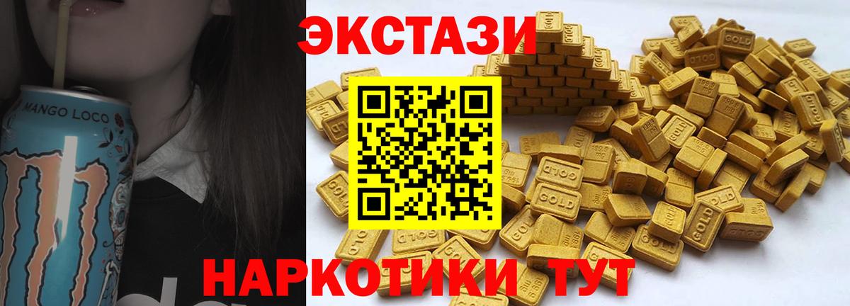 ЭКСТАЗИ  Вход с VPN  Ecstasy Cube  Беслан  ЭКСТАЗИ Punisher 