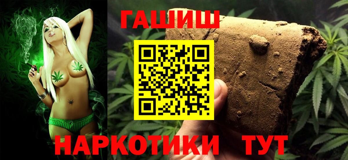 Беслан  Гашиш убойный  Вход с VPN  ГАШ гашик 