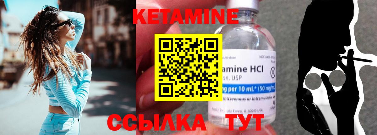КЕТАМИН VHQ  Вход с VPN  blacksprut вход  Беслан  КЕТАМИН VHQ 