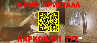 бутик Апшеронск