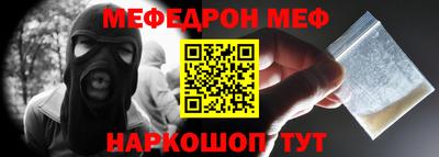 мефедрон мука Аргун