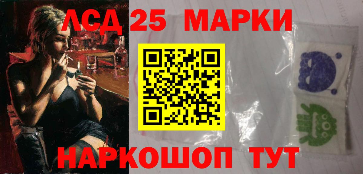 Лсд 25 экстази кислота Беслан