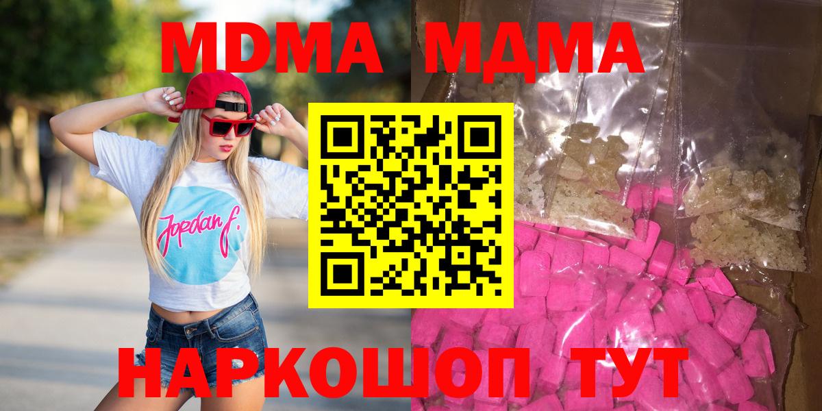 MDMA VHQ  МДМА молли  Беслан  Вход с VPN 