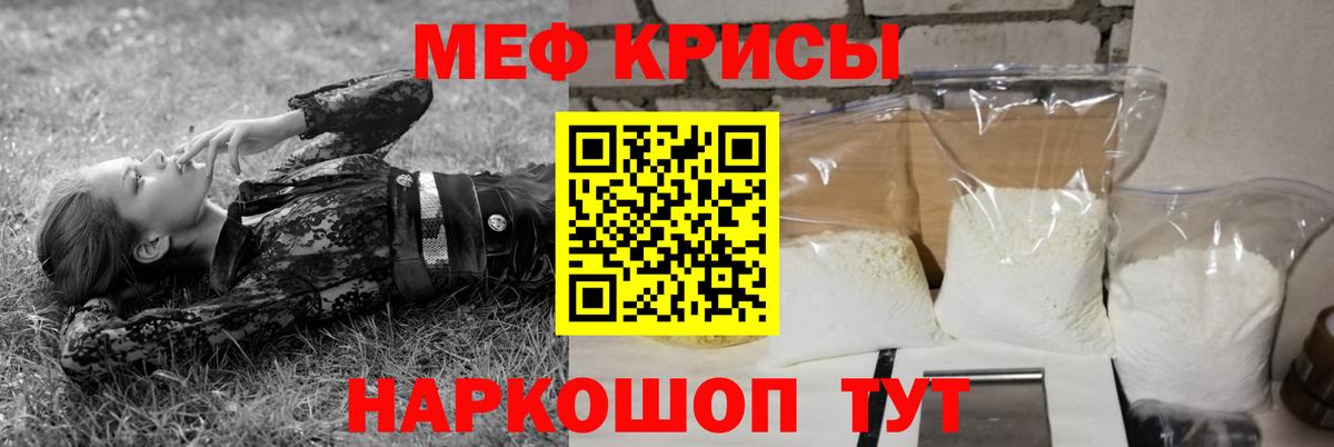 Мефедрон мука  Вход с VPN  МЕФ мука  МЕФ  Беслан 