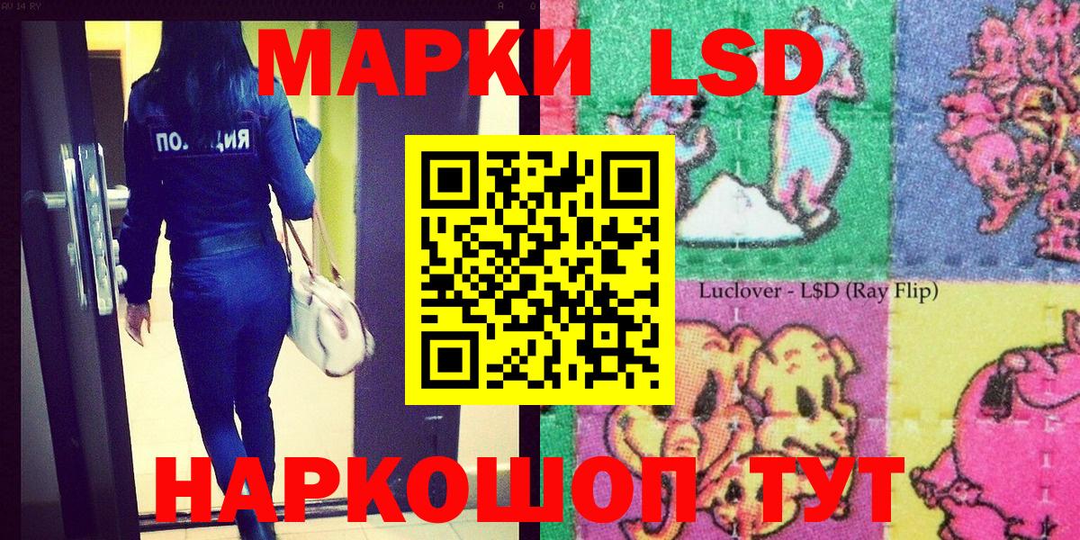 Наркотические марки 1,8мг Беслан