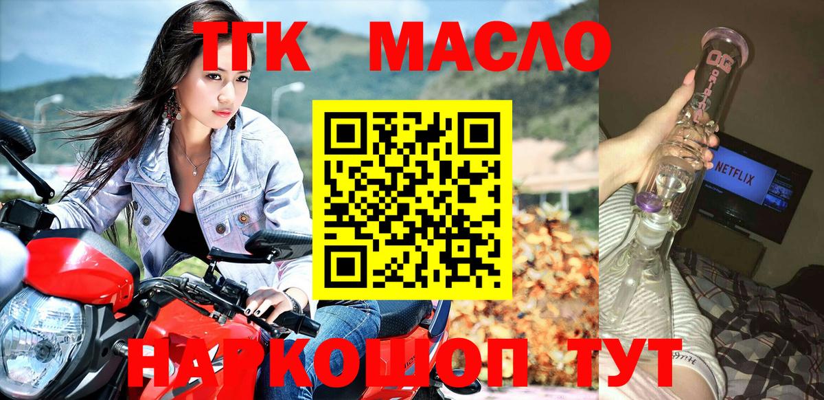 Беслан  ТГК Wax  Вход с VPN 