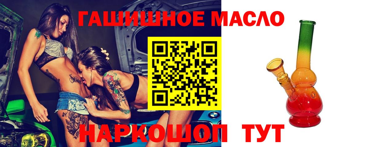 ТГК жижа Беслан