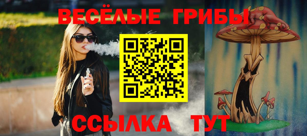 Псилоцибиновые грибы ЛСД Беслан